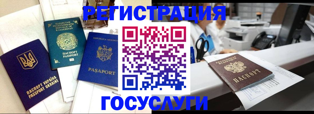 временная регистрация собственник в Абакане