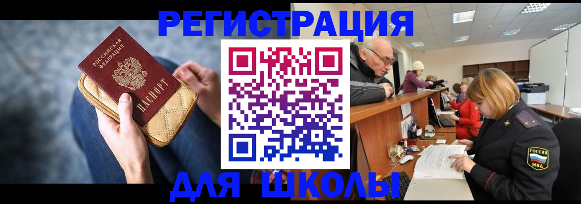 временная регистрация 2025 в Абакане
