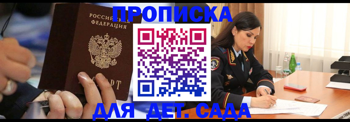 временная регистрация надежно в Абакане