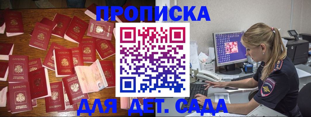 прописка от собственника в Абакане