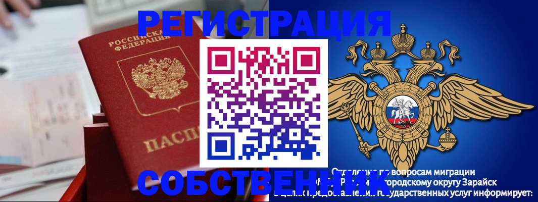 временная регистрация в квартире в Абакане